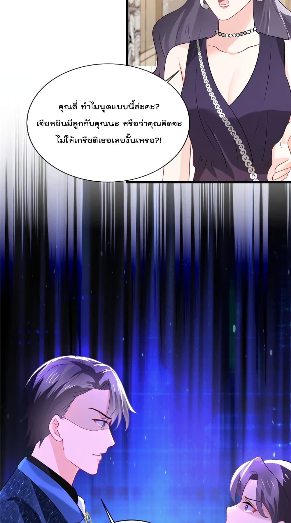 Oh My Baby page 8