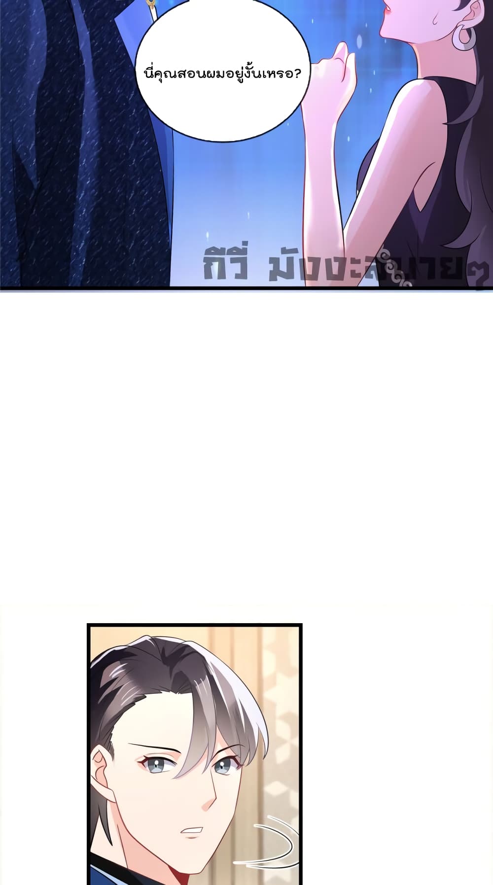 Oh My Baby page 9