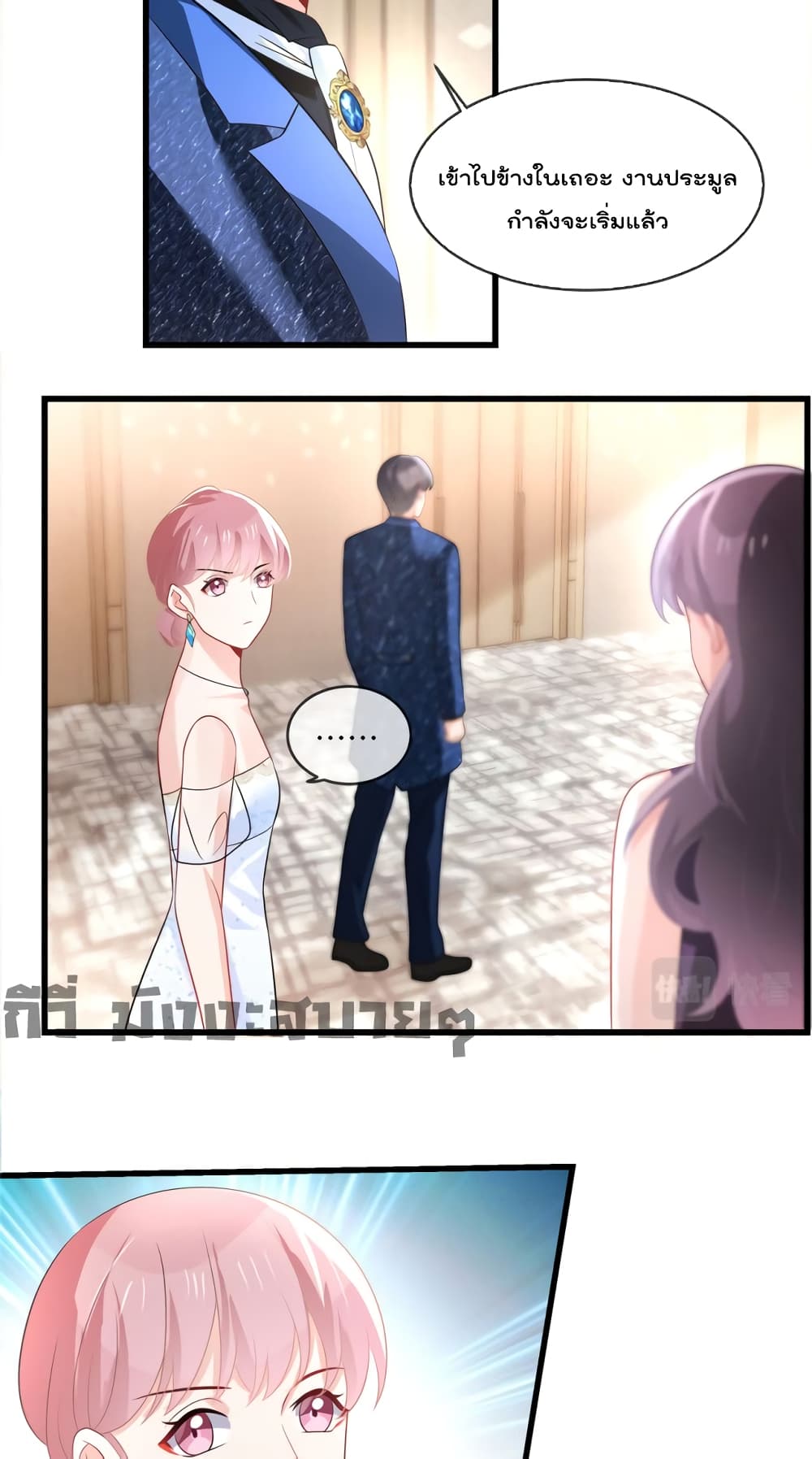 Oh My Baby page 10