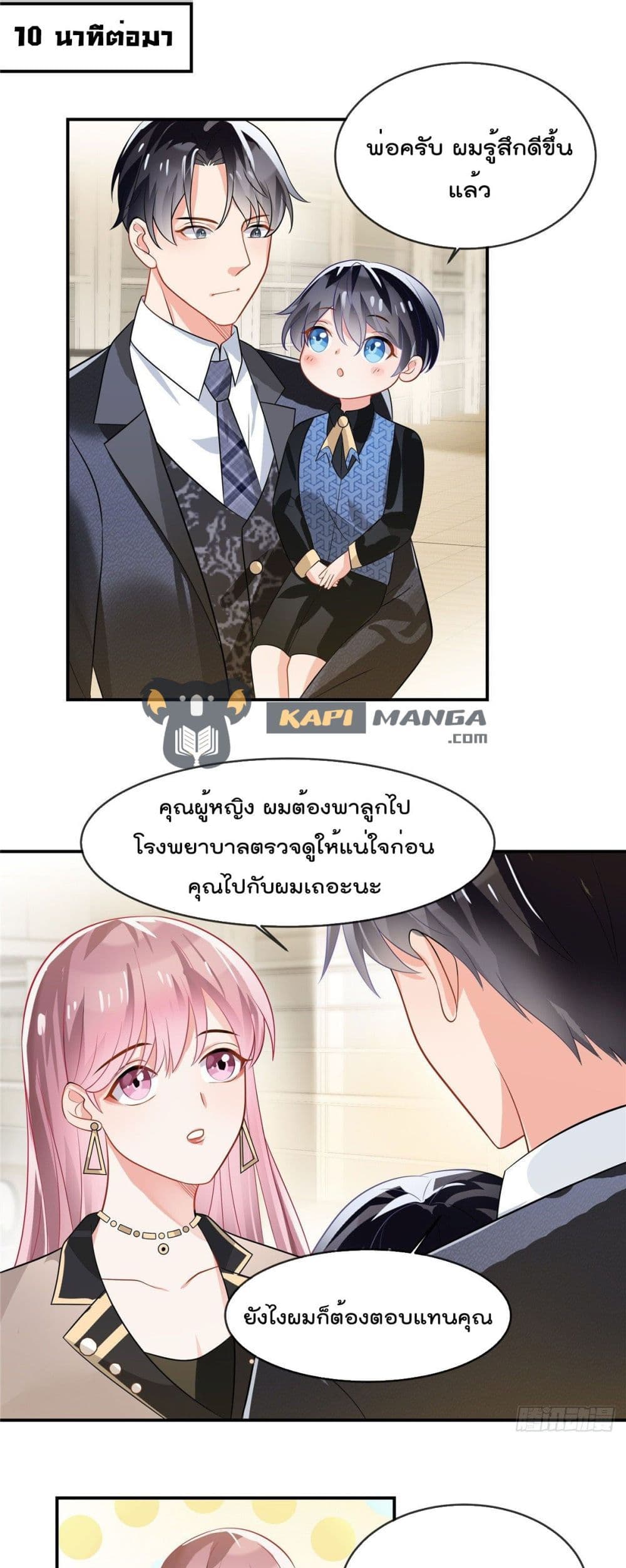 Oh My Baby page 2