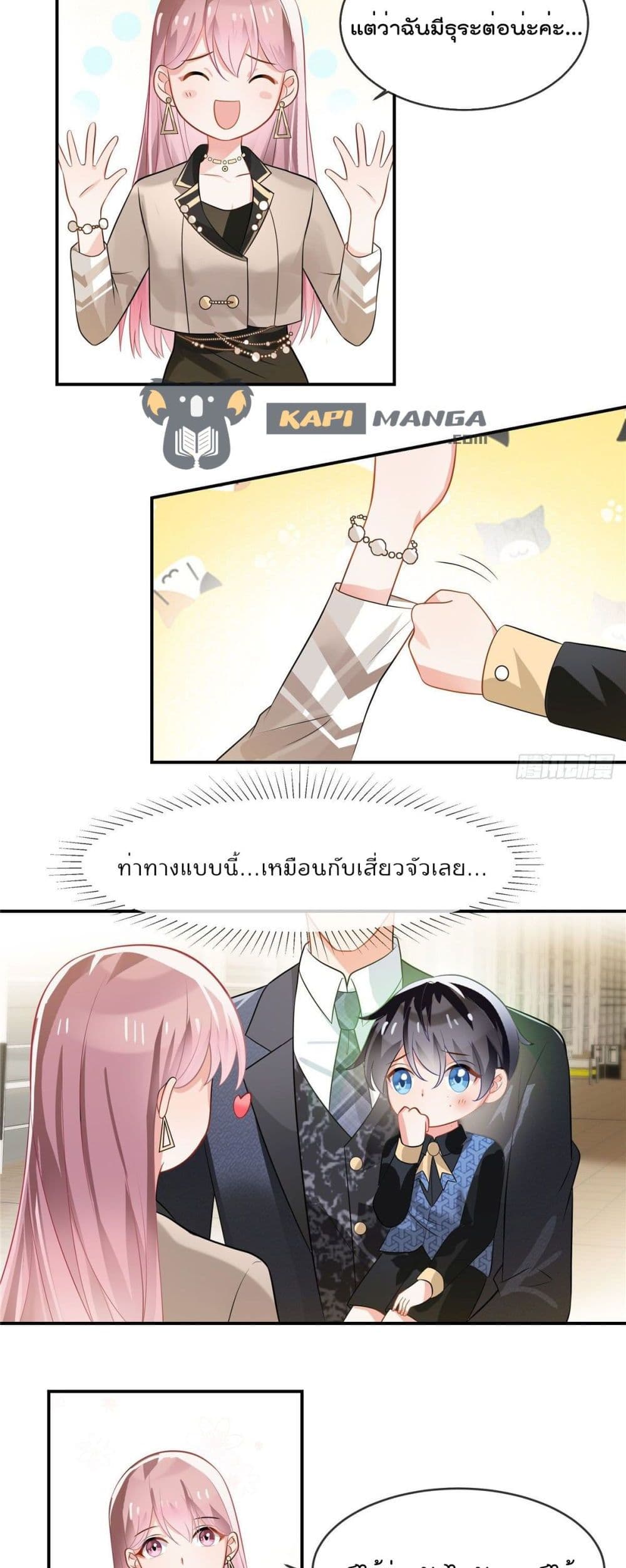Oh My Baby page 3