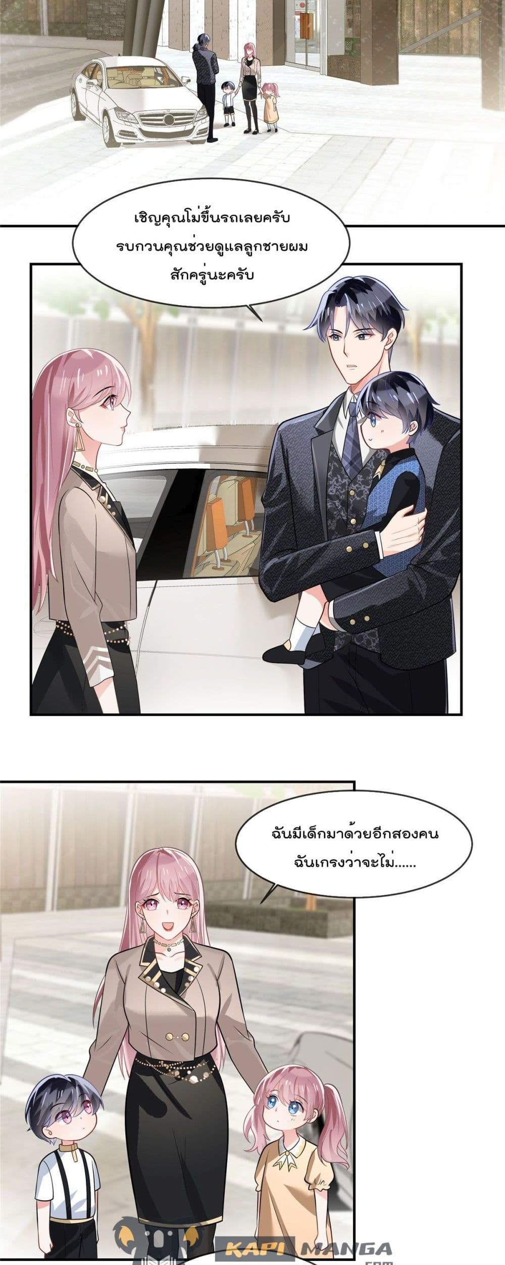 Oh My Baby page 5