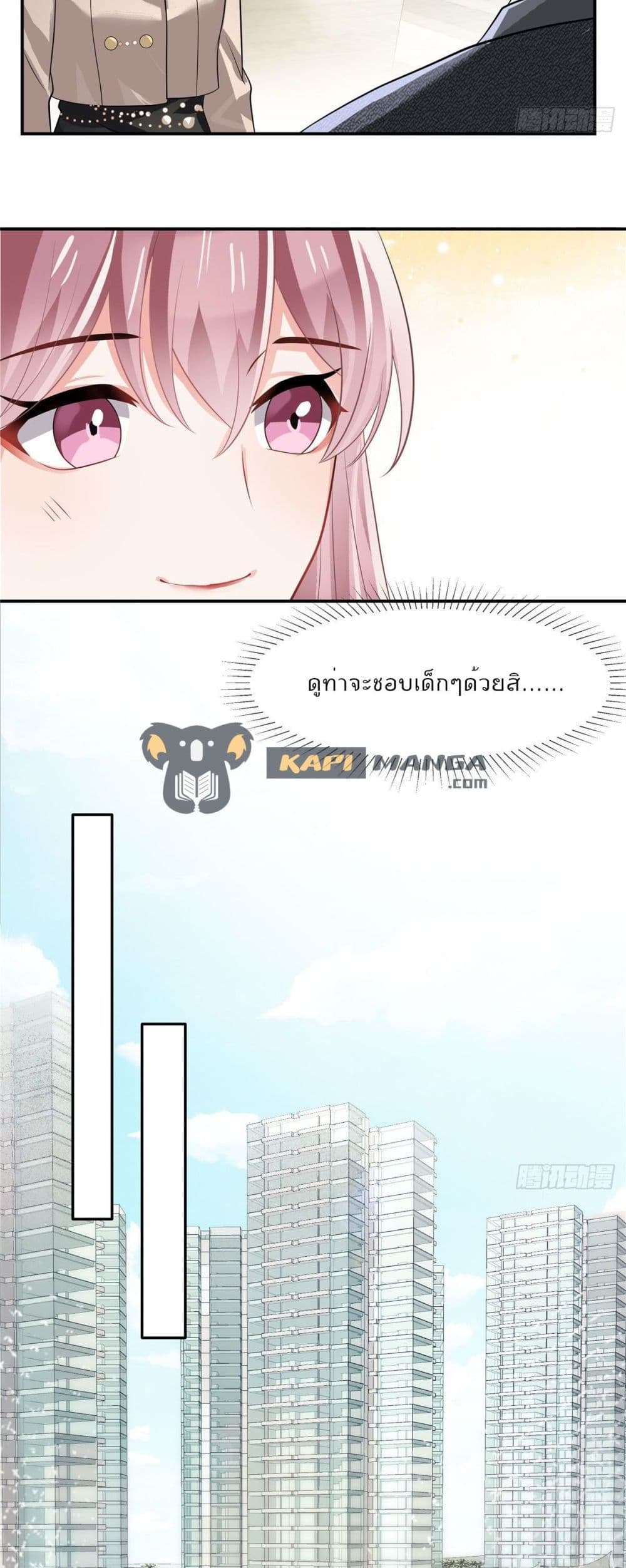 Oh My Baby page 7