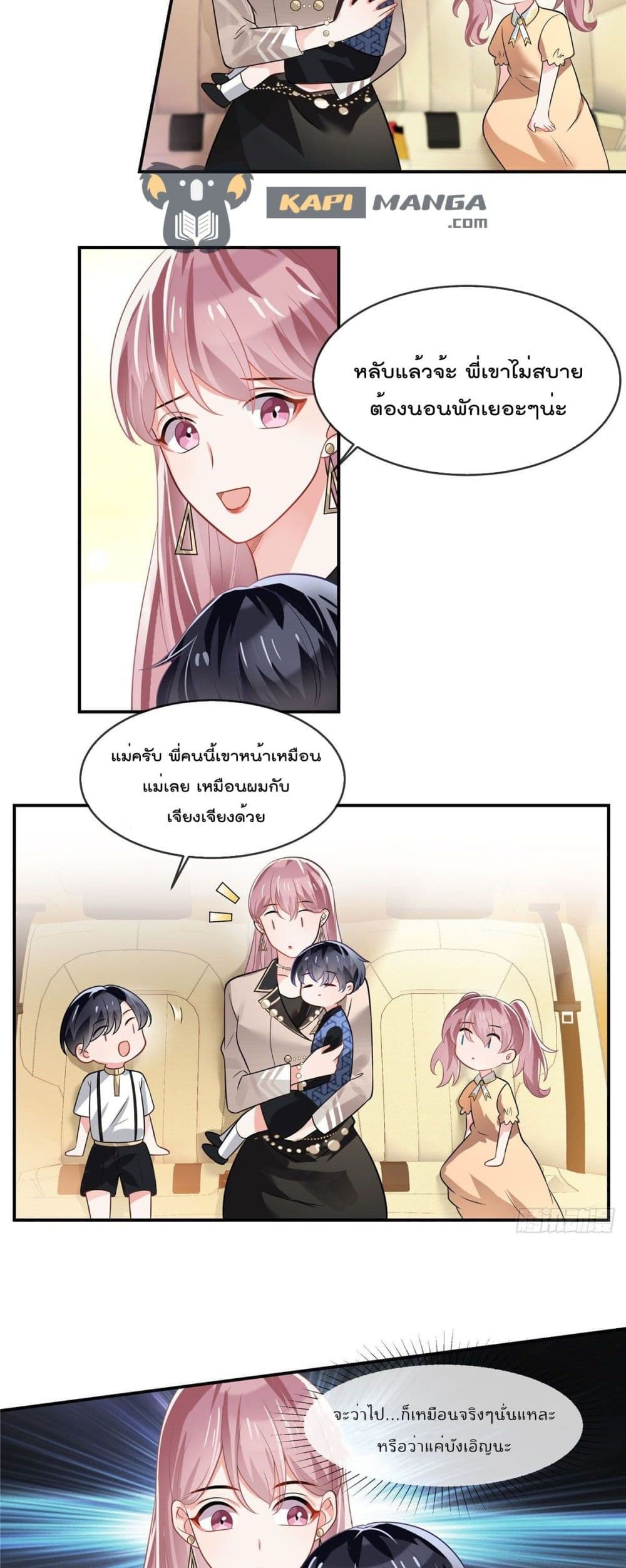 Oh My Baby page 9