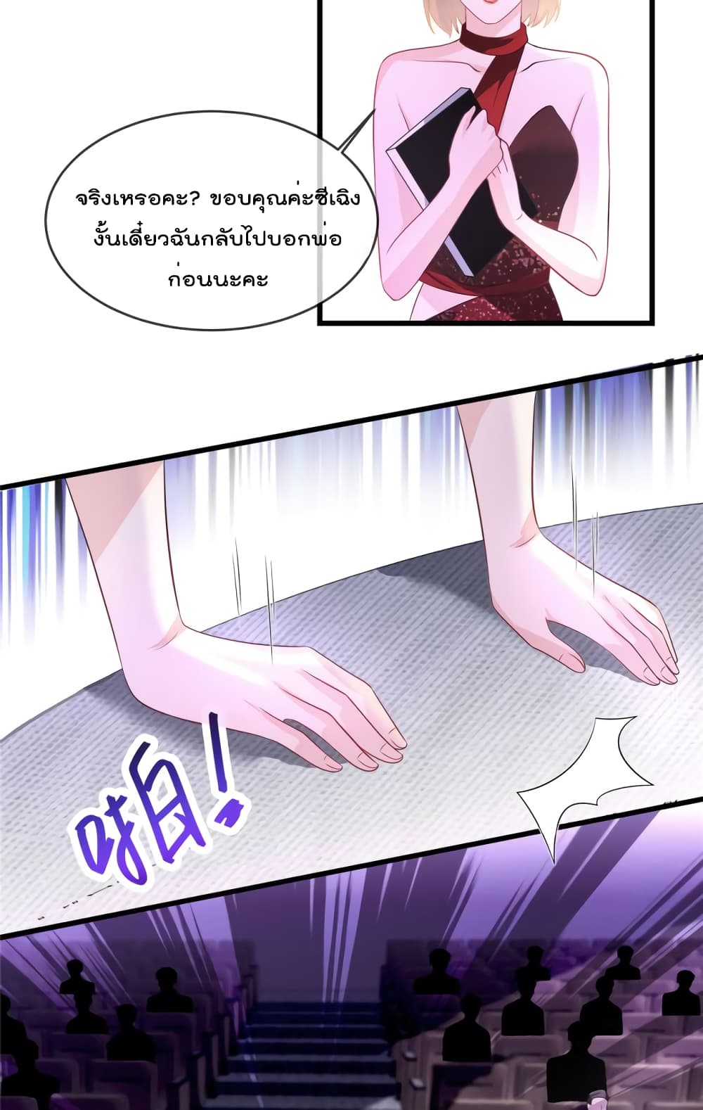 Oh My Baby page 3