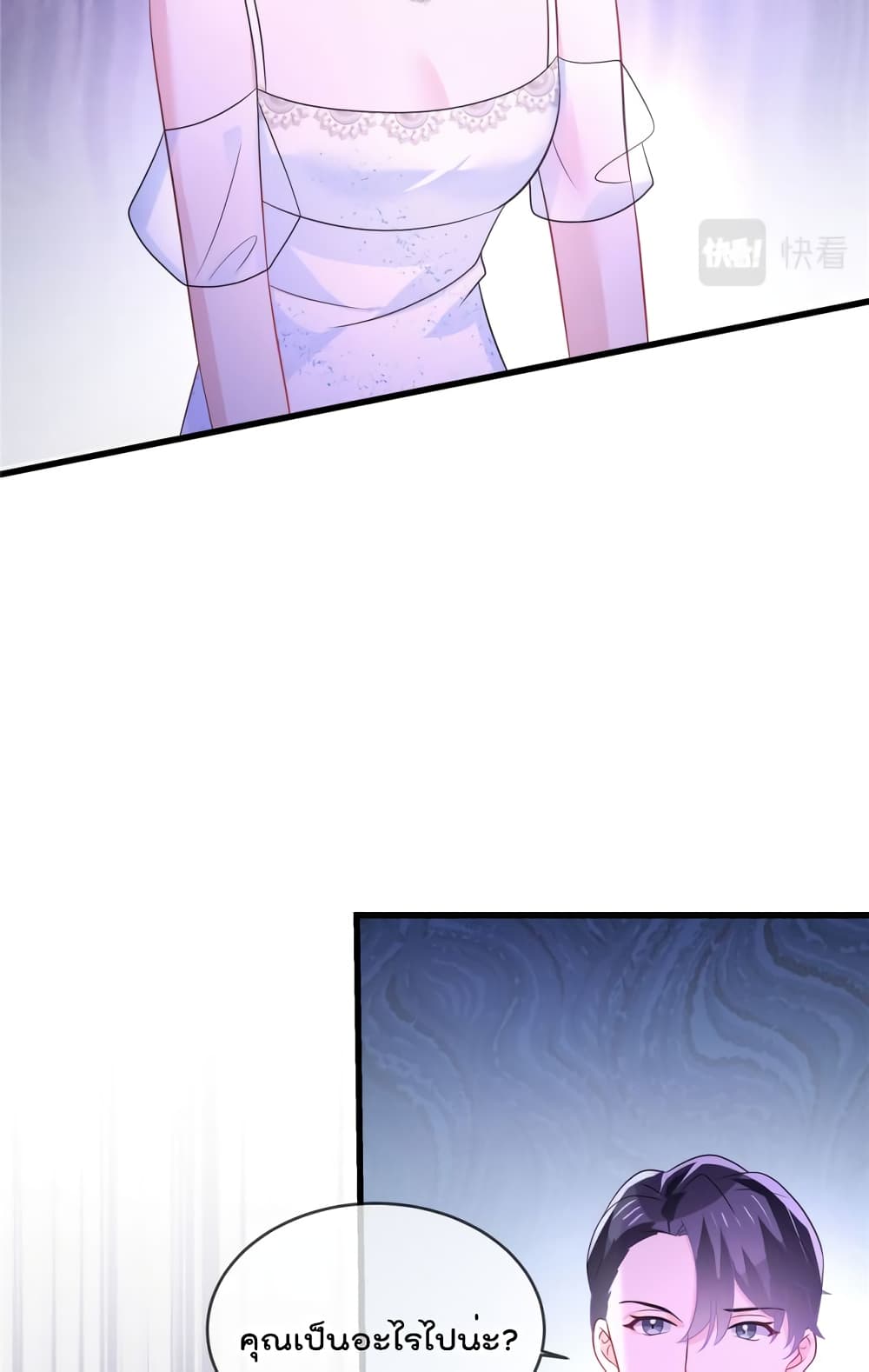 Oh My Baby page 5