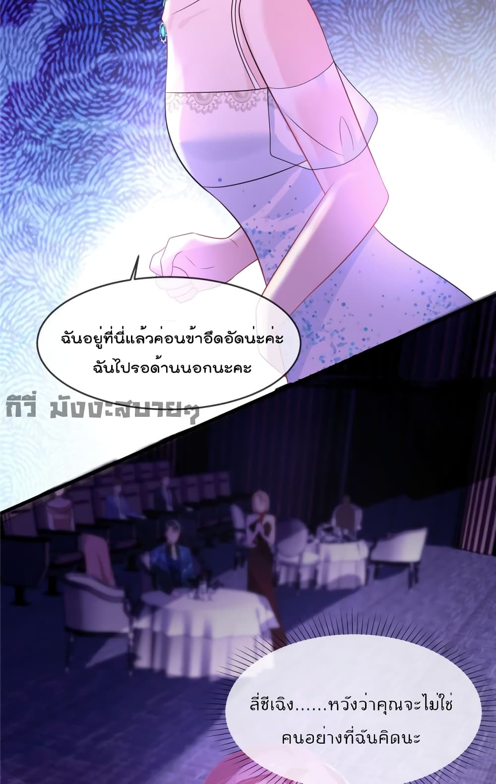 Oh My Baby page 7