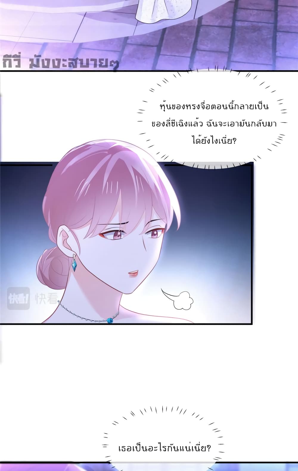 Oh My Baby page 10