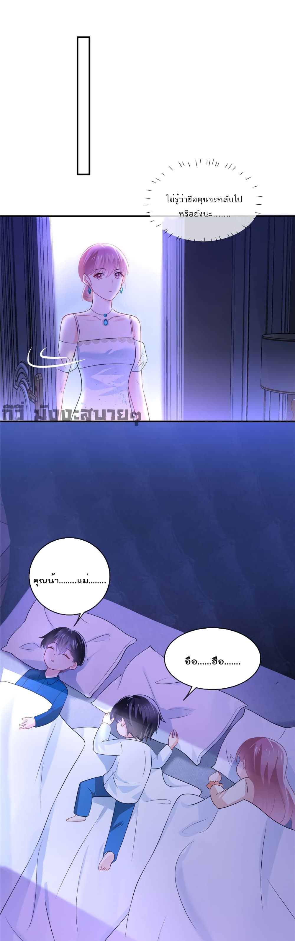 Oh My Baby page 2