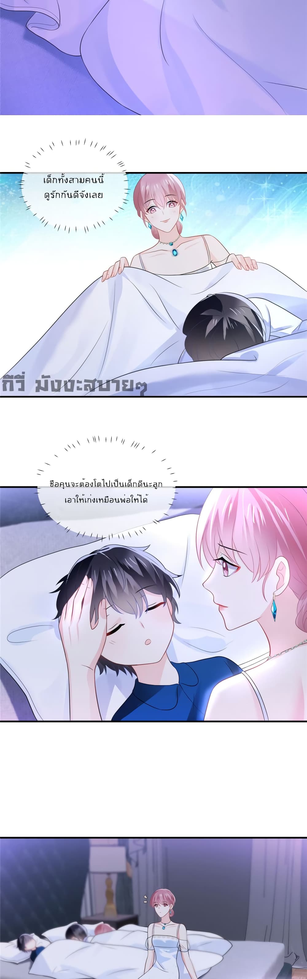 Oh My Baby page 3
