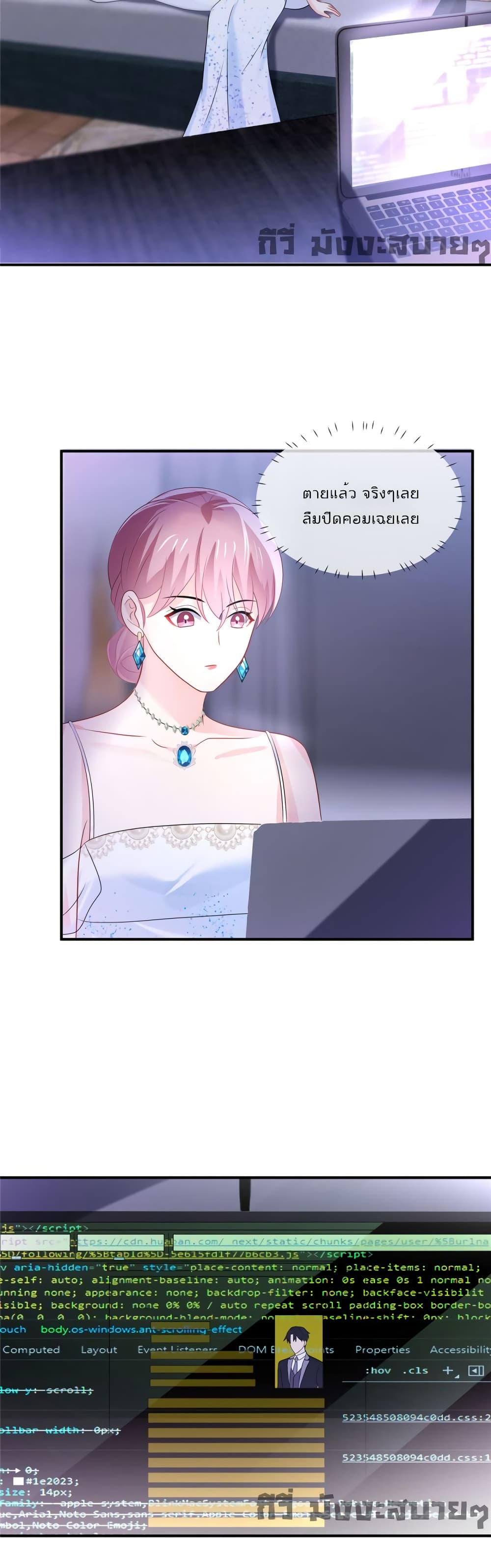 Oh My Baby page 4
