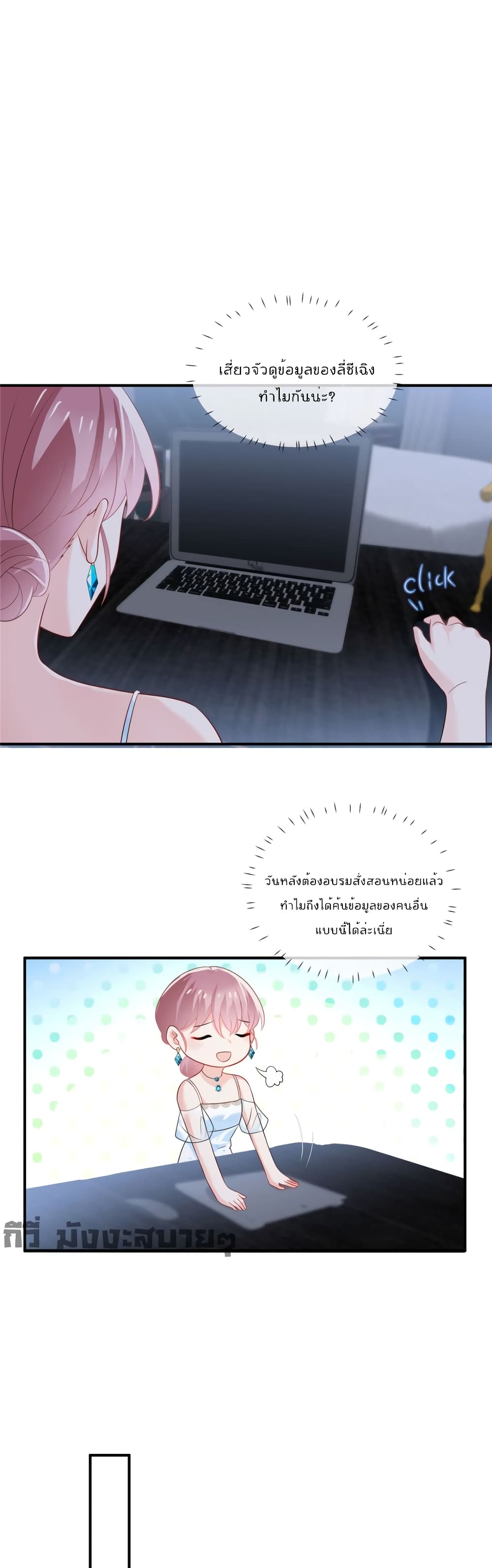 Oh My Baby page 5