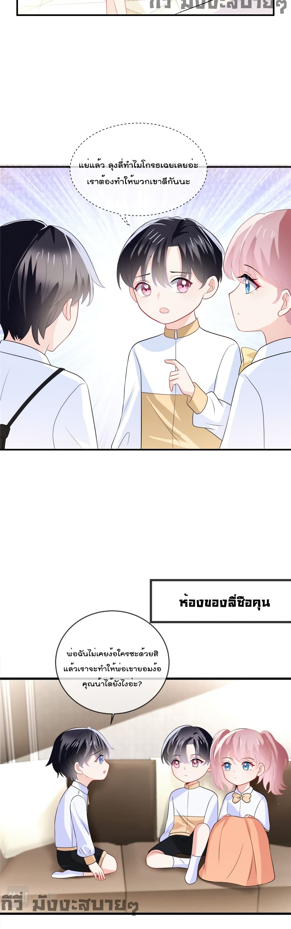 Oh My Baby page 8