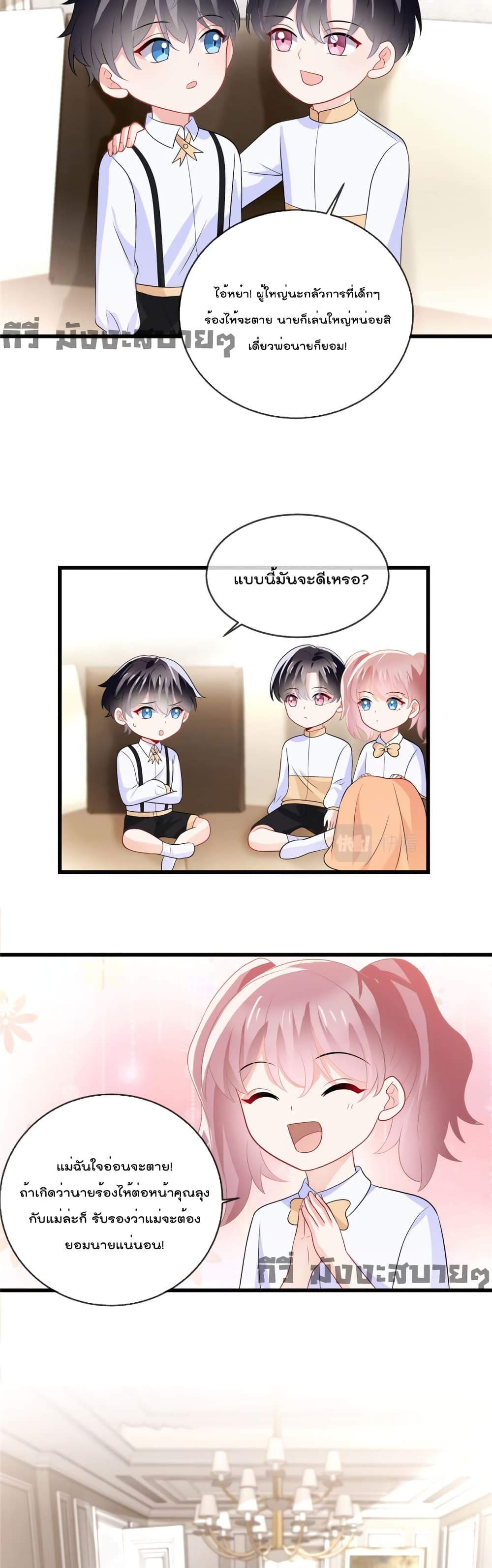 Oh My Baby page 10