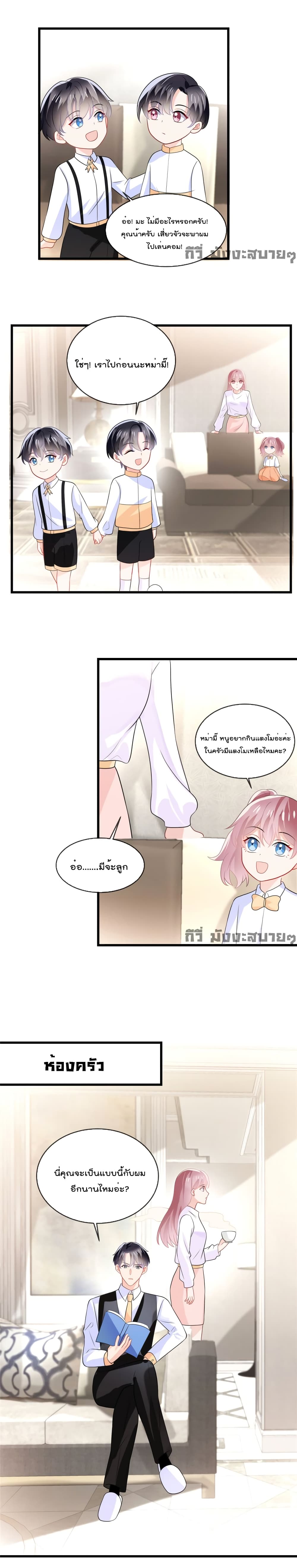 Oh My Baby page 2