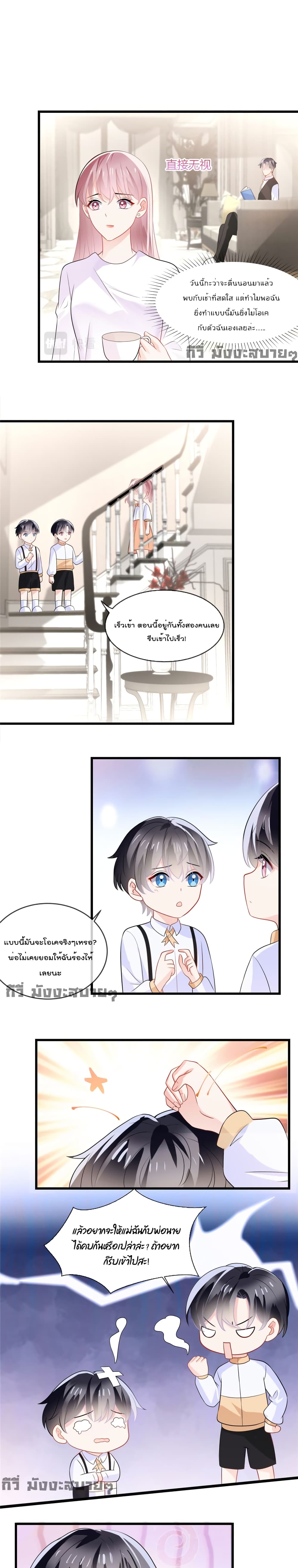 Oh My Baby page 3