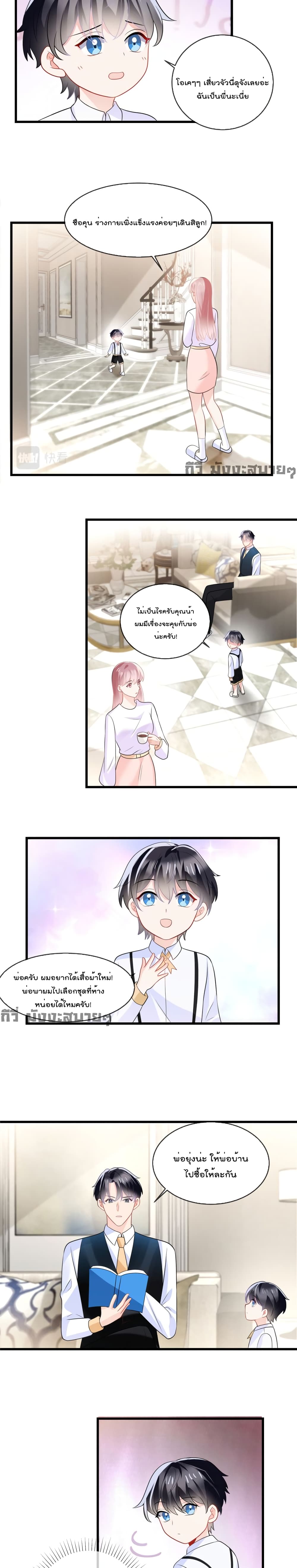 Oh My Baby page 4
