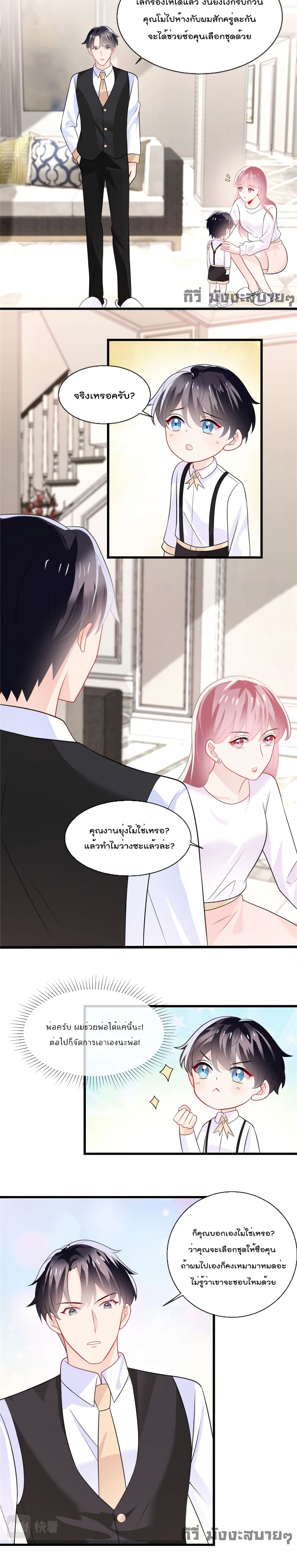 Oh My Baby page 6
