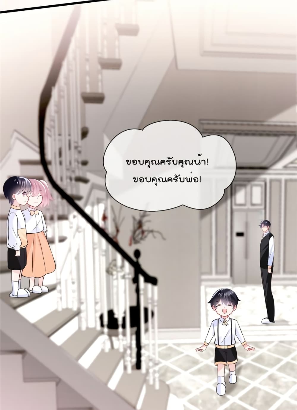 Oh My Baby page 4