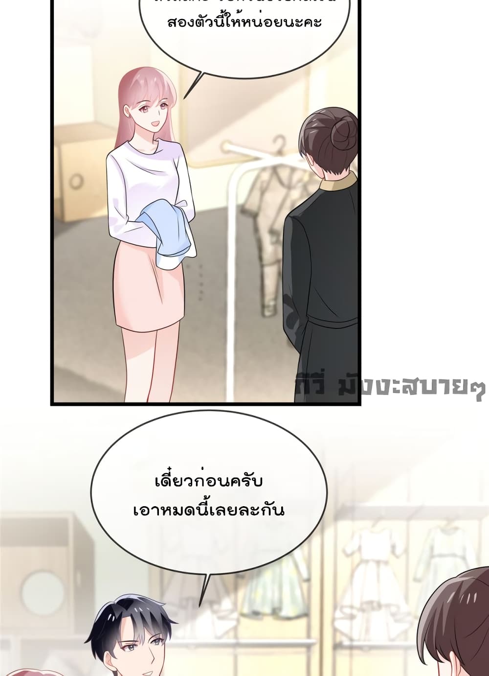 Oh My Baby page 8