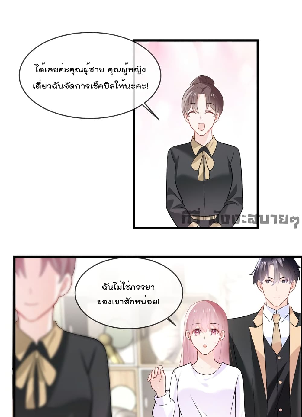 Oh My Baby page 10