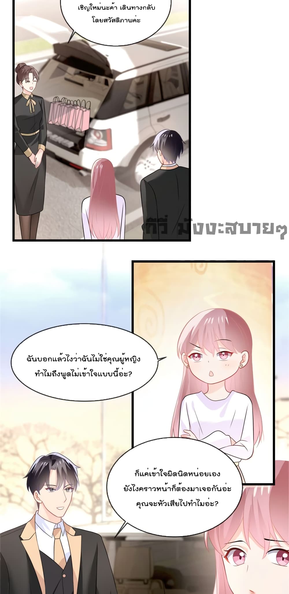 Oh My Baby page 6