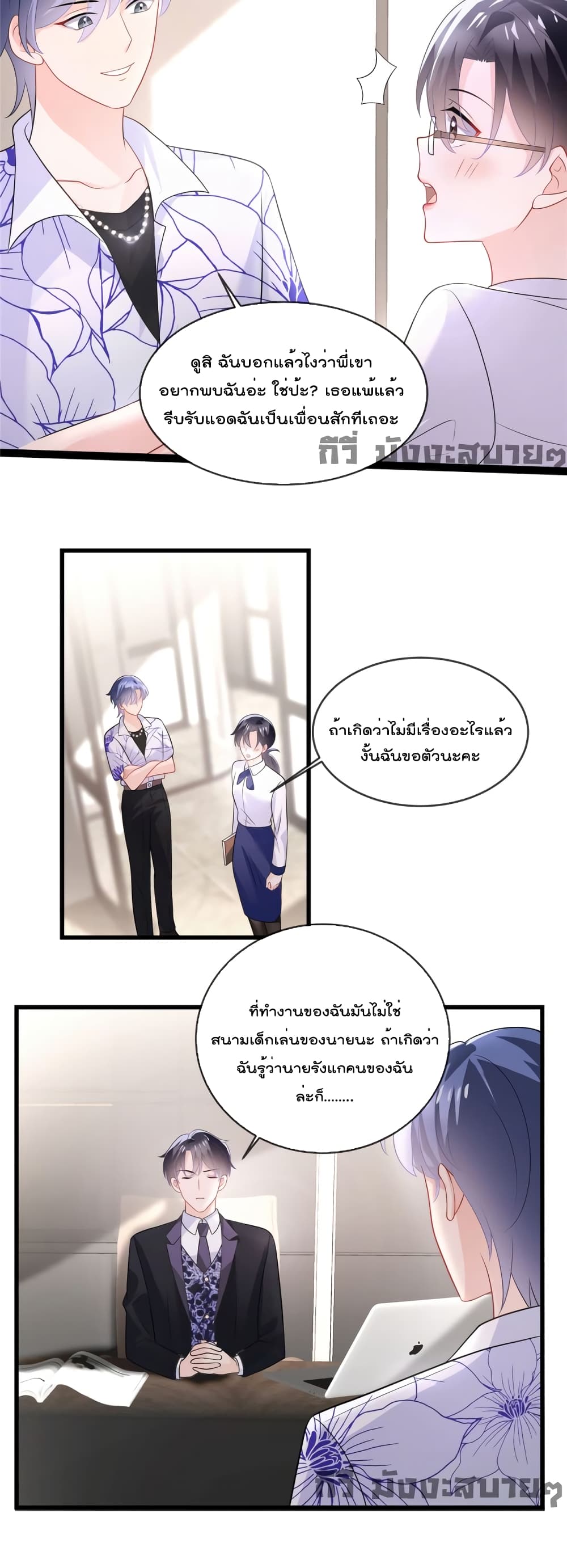 Oh My Baby page 3