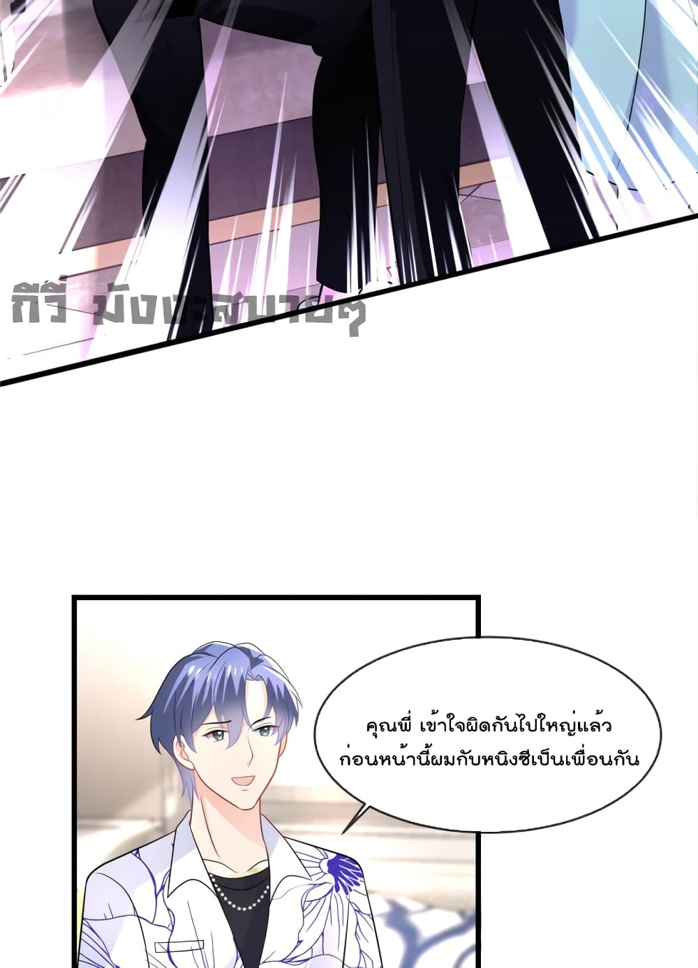Oh My Baby page 3