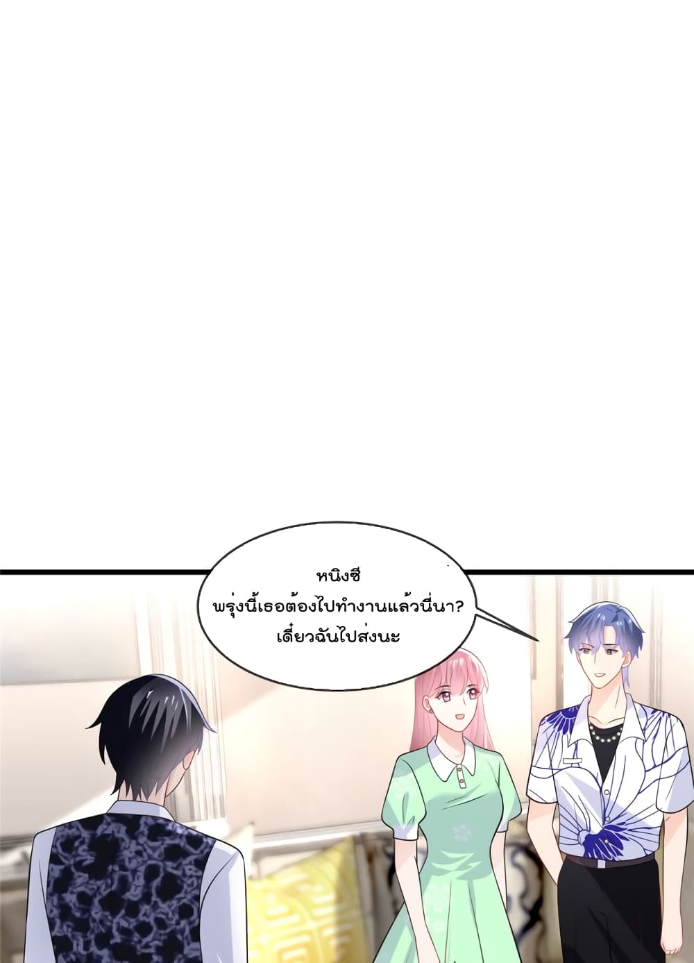 Oh My Baby page 7
