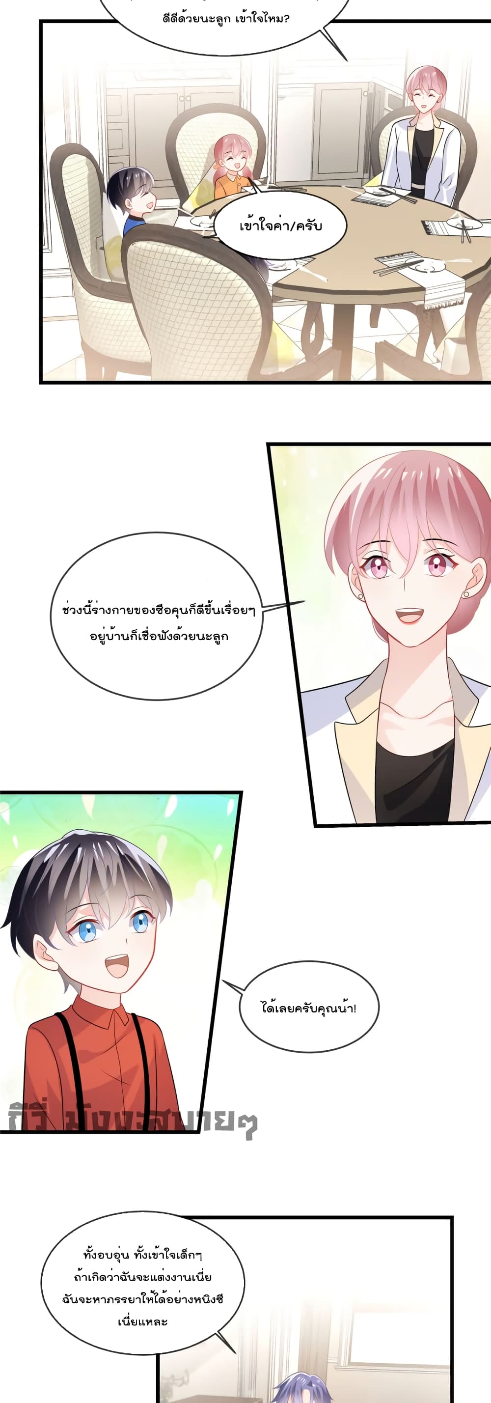 Oh My Baby page 5