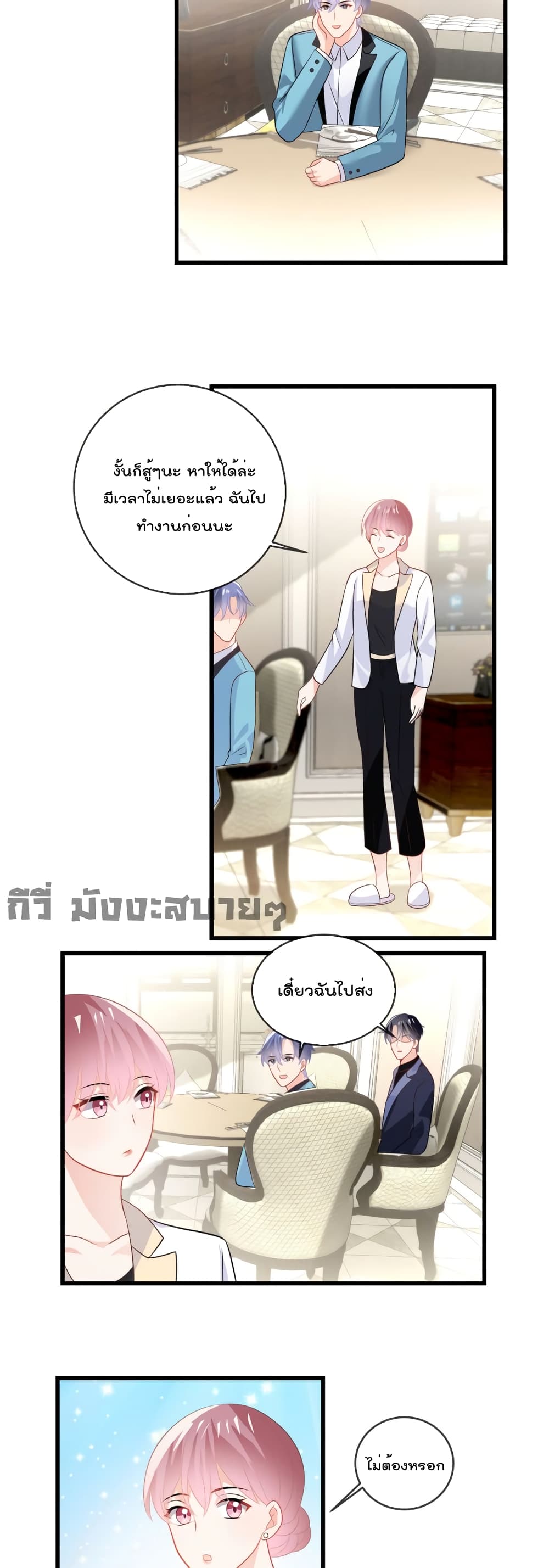 Oh My Baby page 6