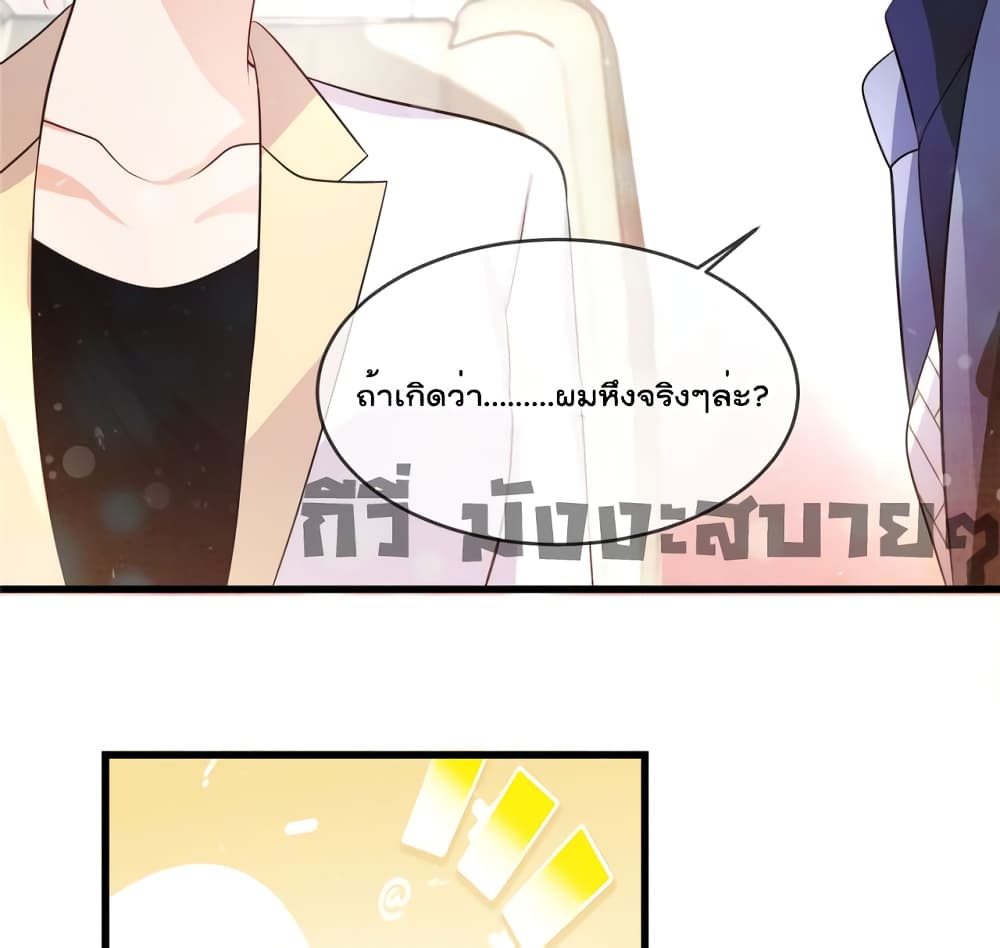 Oh My Baby page 4
