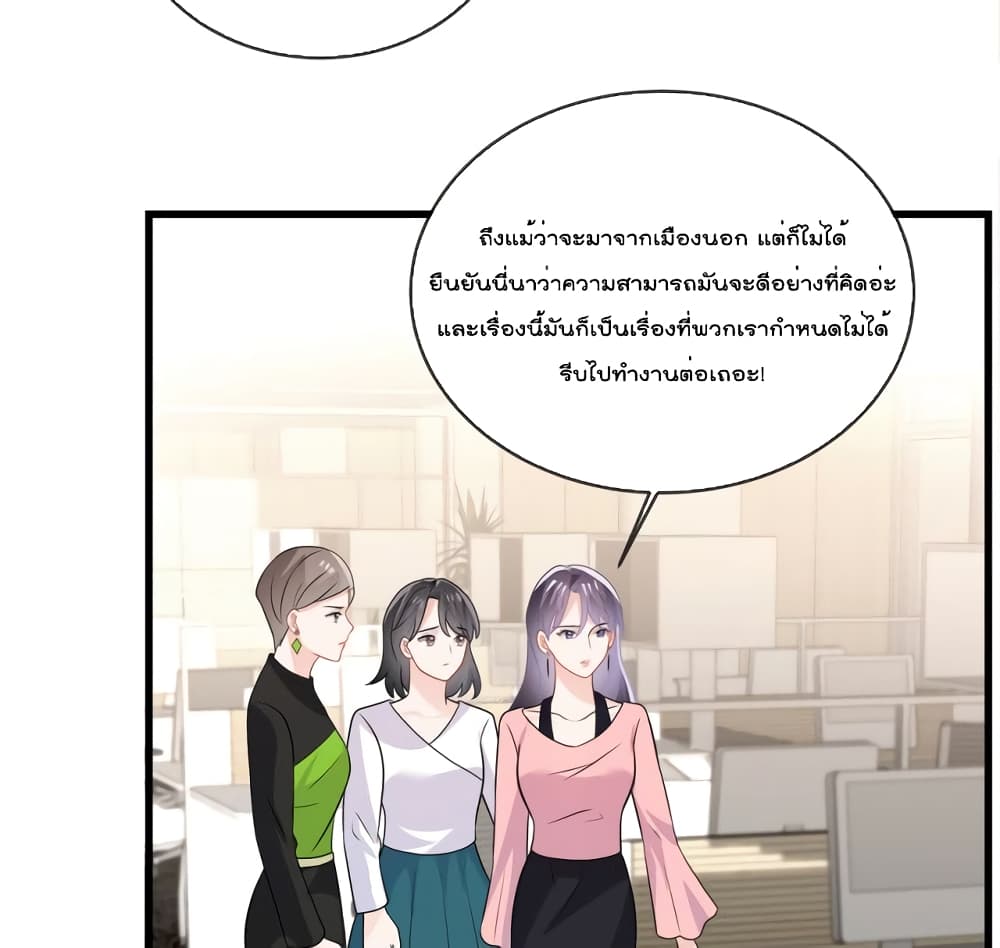 Oh My Baby page 9