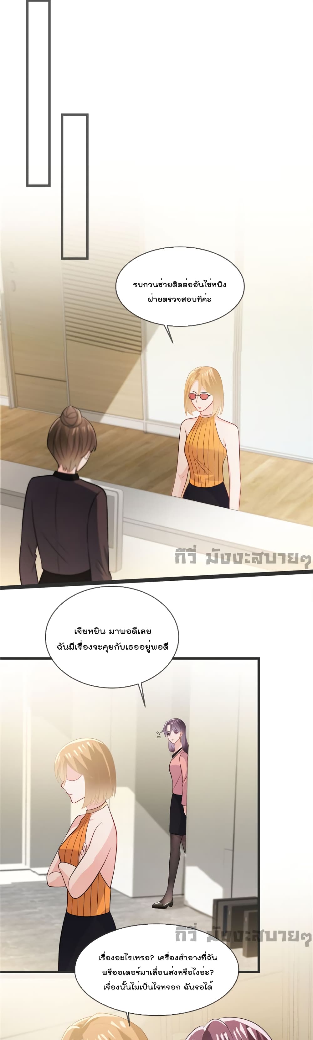 Oh My Baby page 4