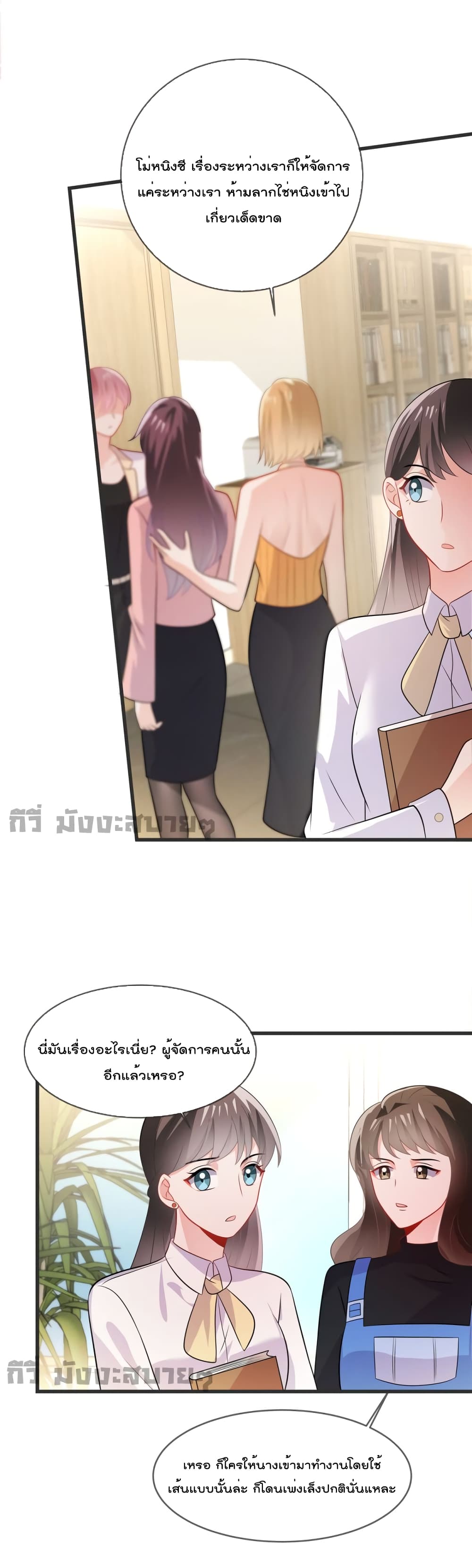 Oh My Baby page 6