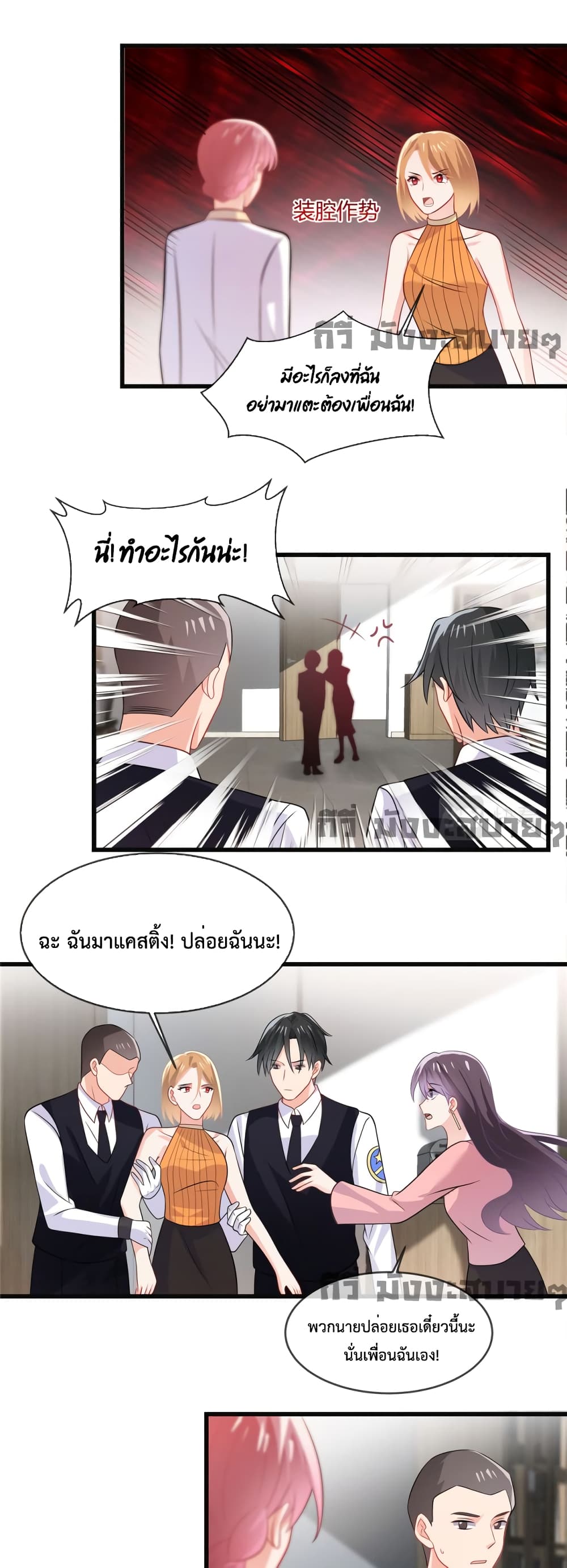 Oh My Baby page 4