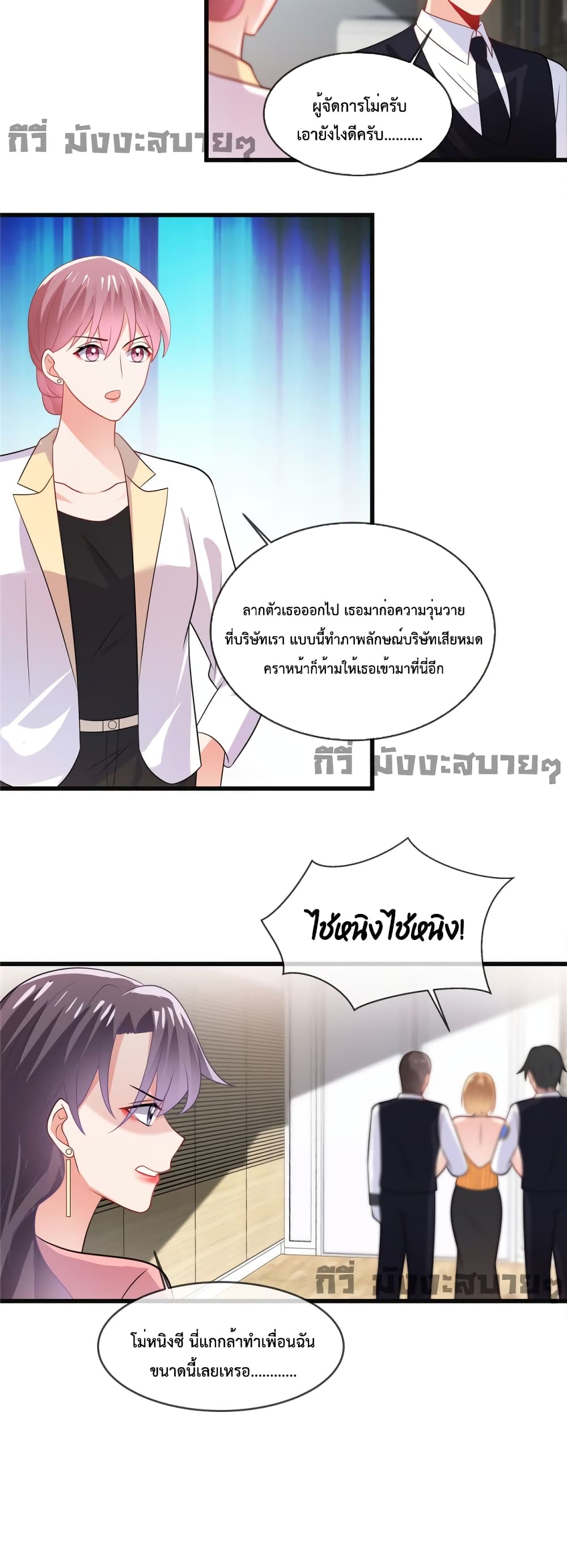 Oh My Baby page 5