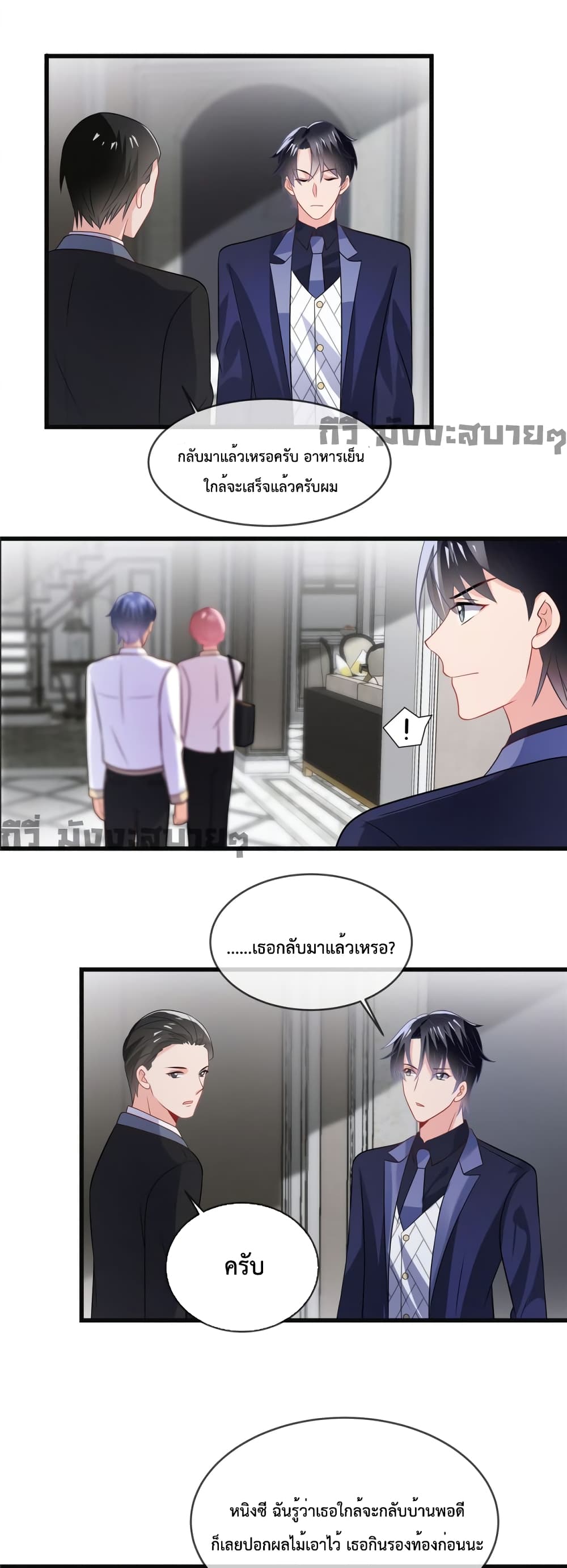 Oh My Baby page 8
