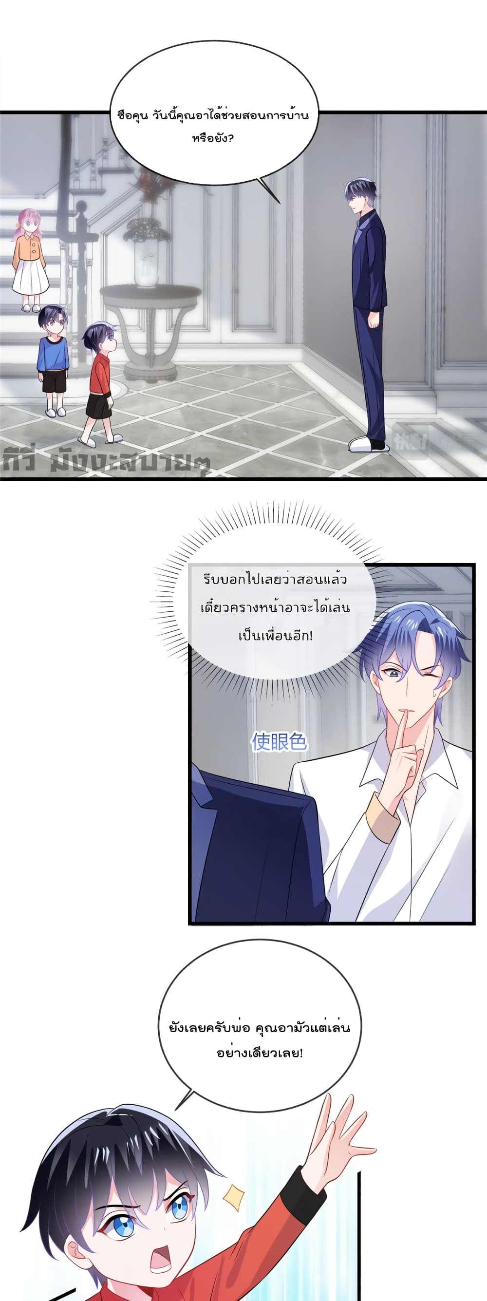 Oh My Baby page 2