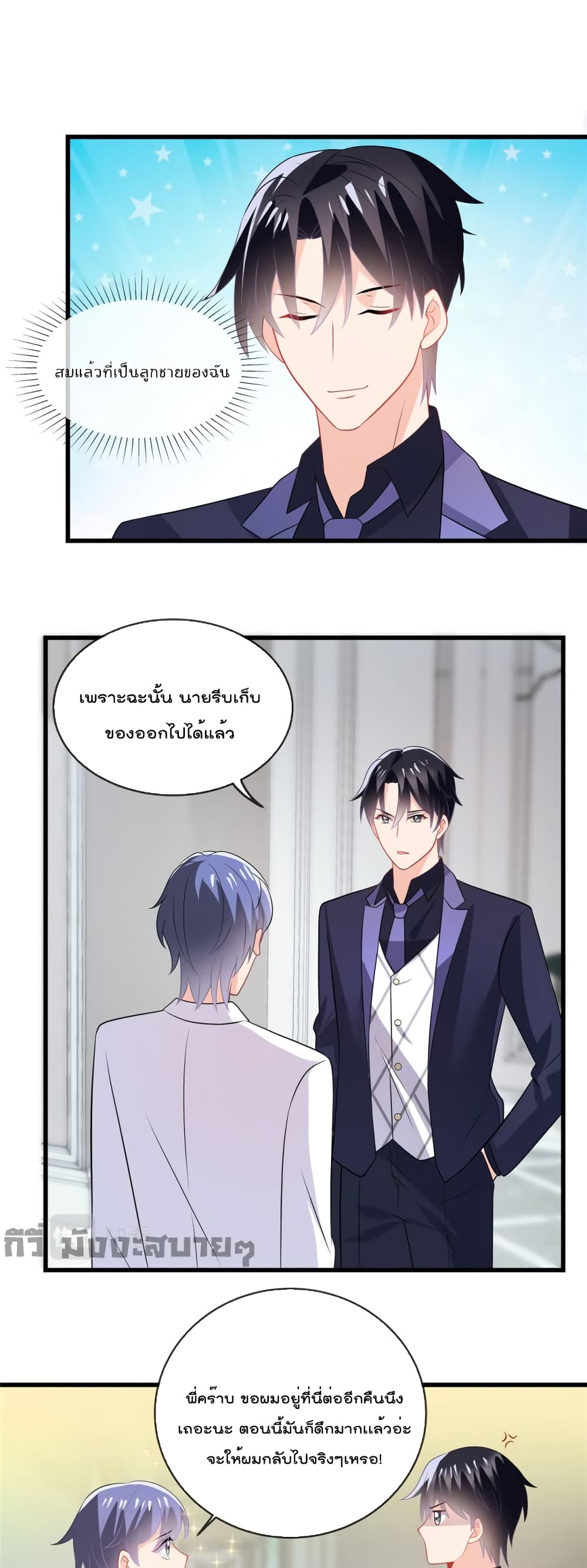 Oh My Baby page 4