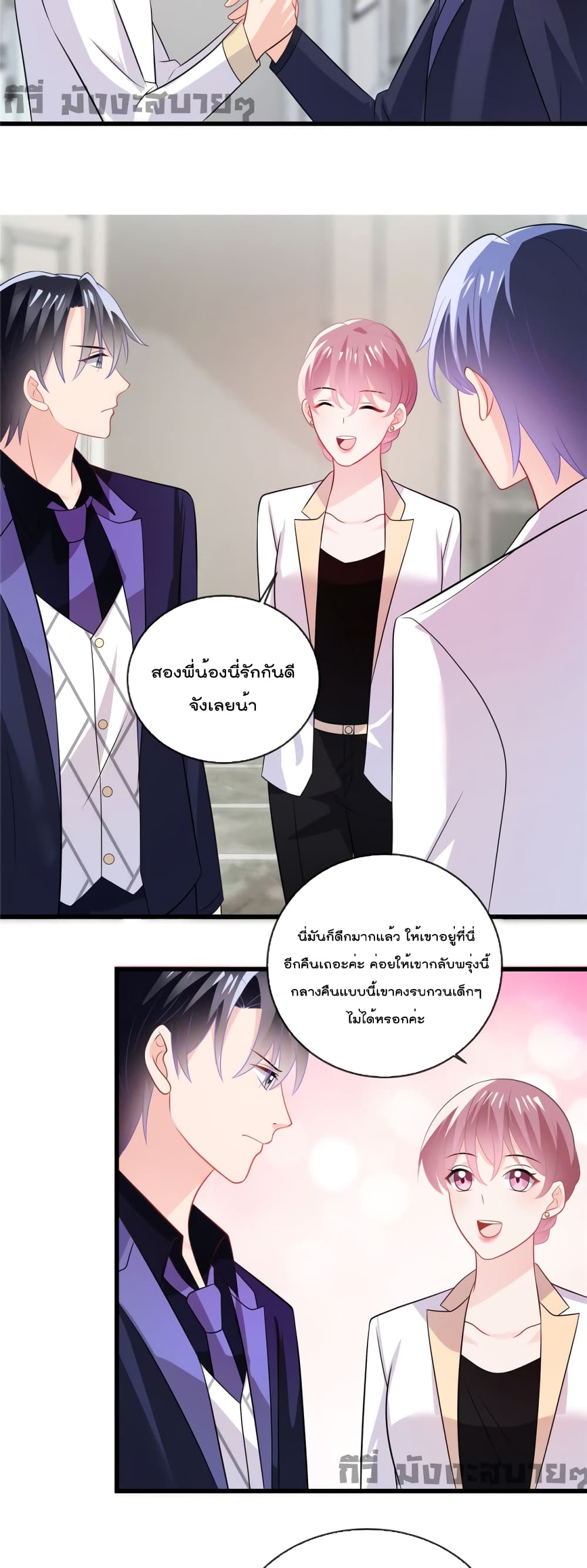 Oh My Baby page 6