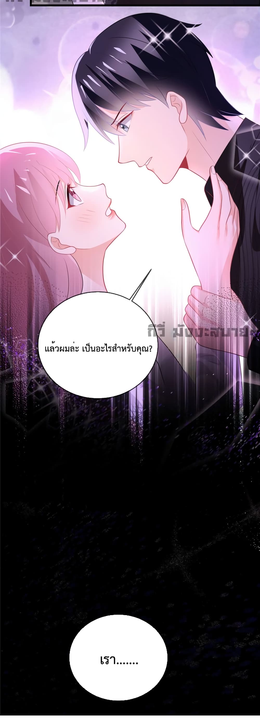 Oh My Baby page 3