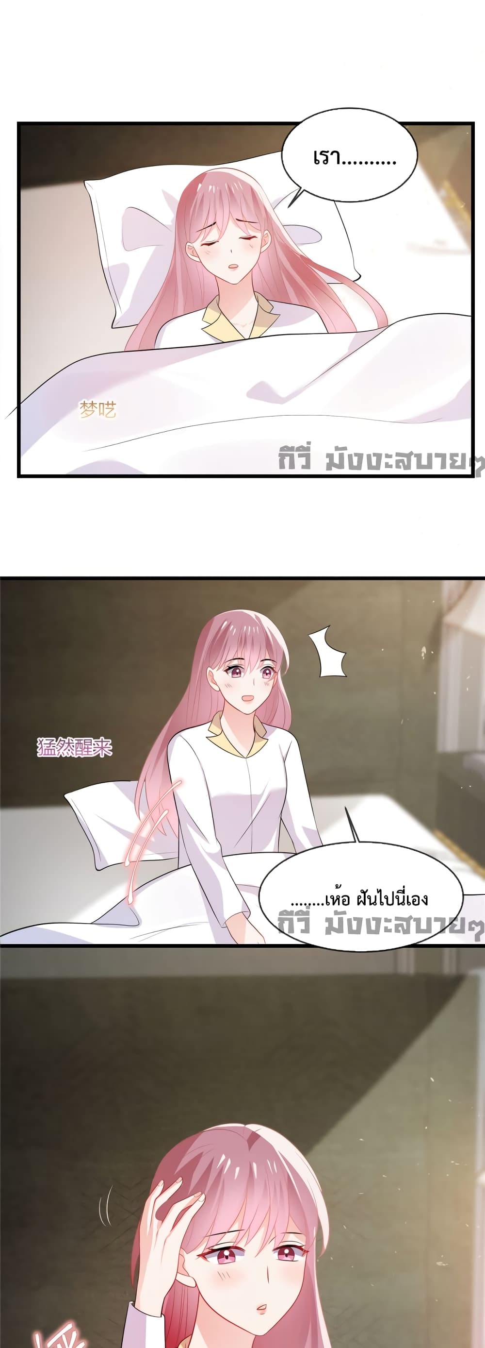 Oh My Baby page 4