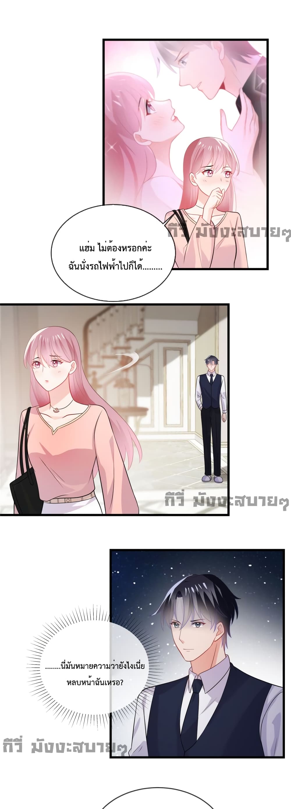 Oh My Baby page 6
