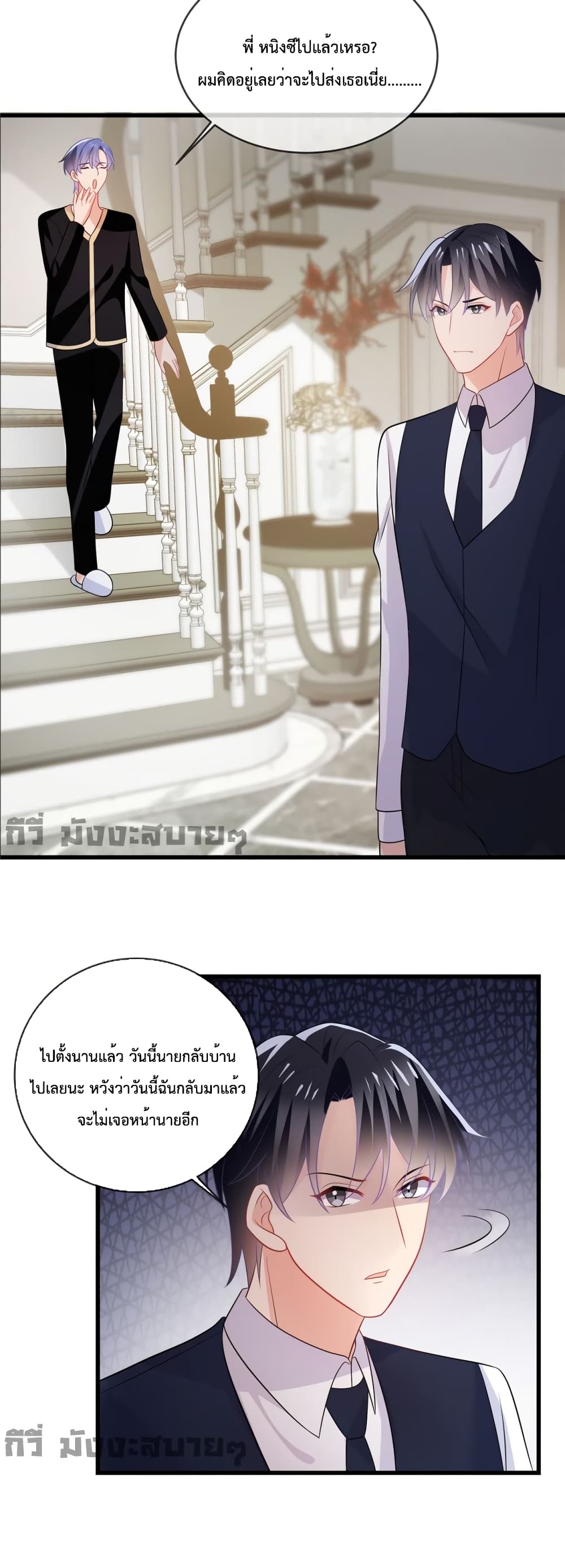 Oh My Baby page 7