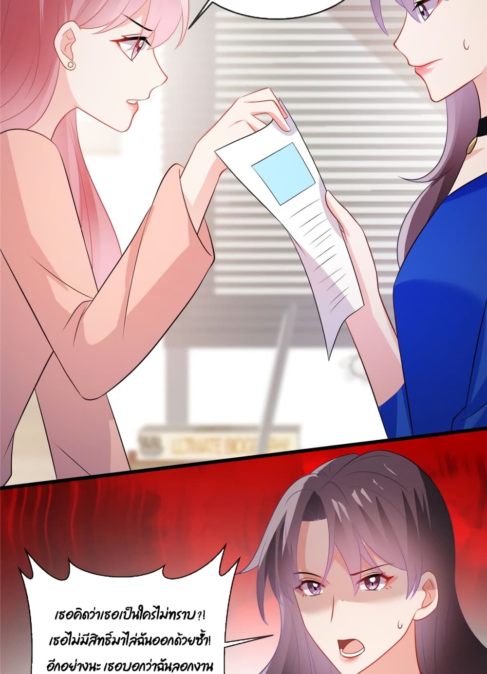 Oh My Baby page 3