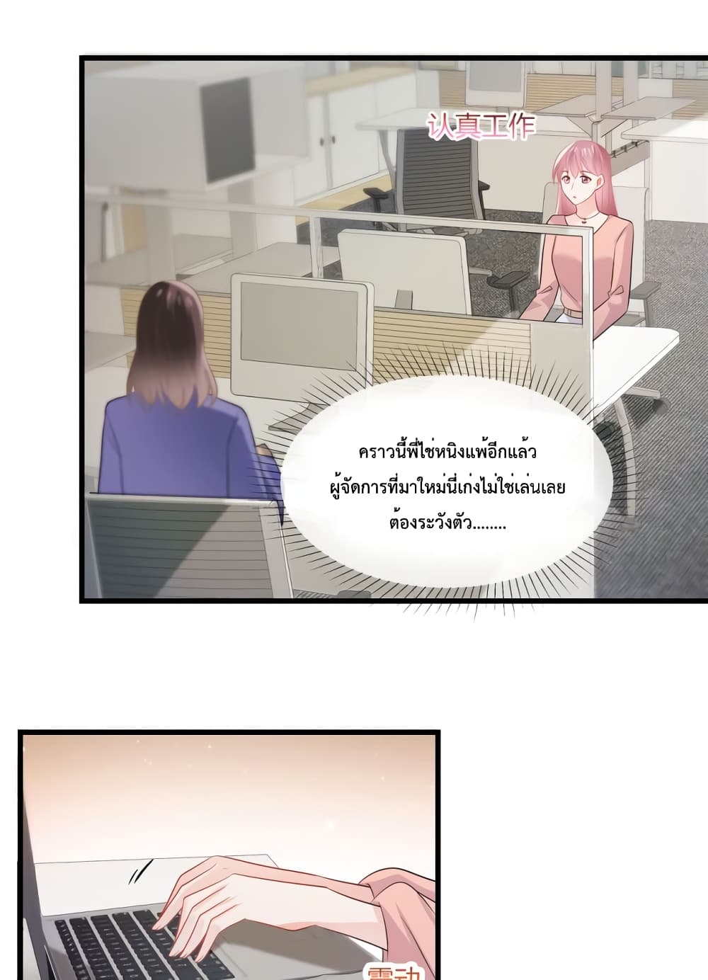 Oh My Baby page 6