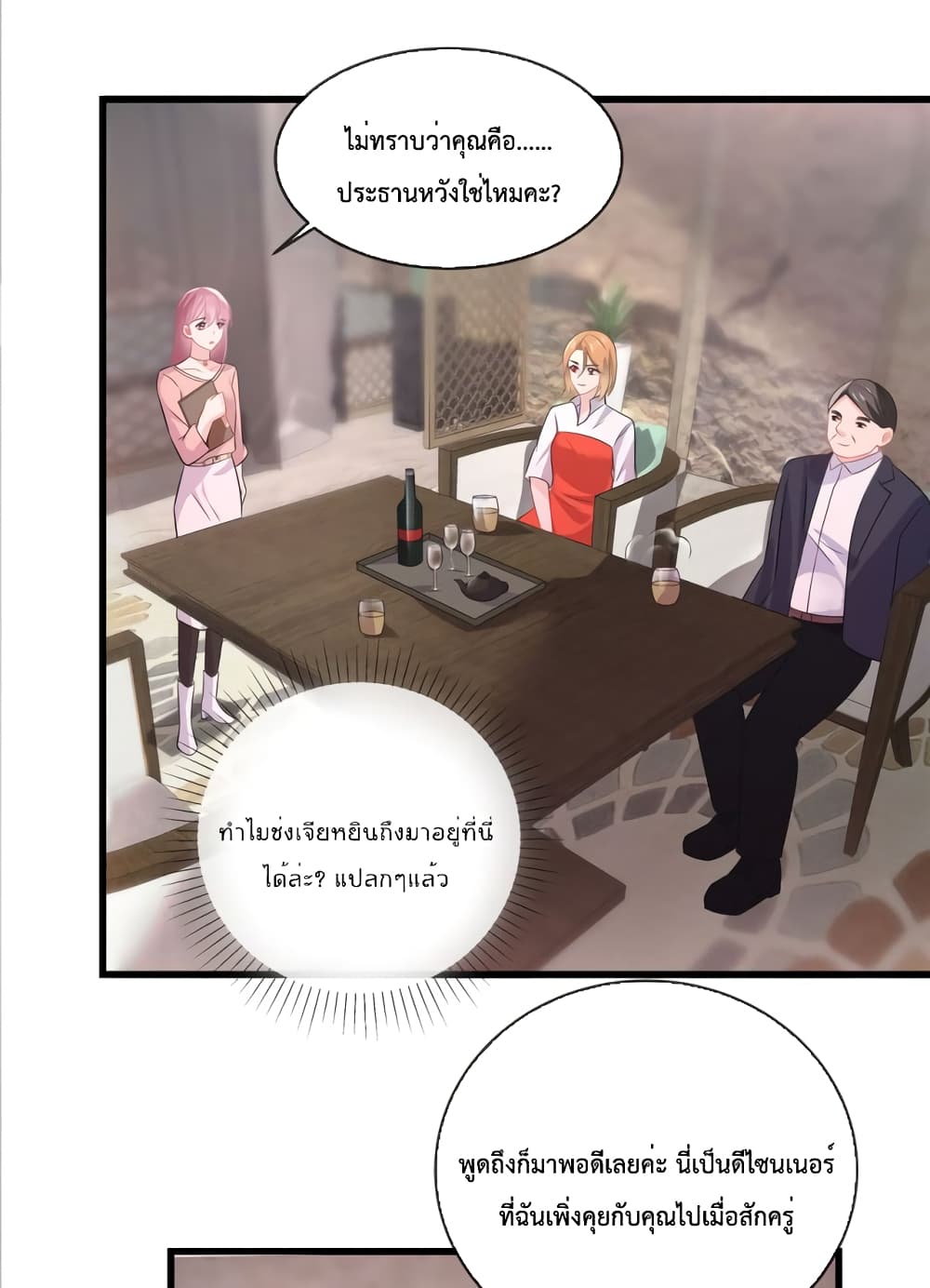 Oh My Baby page 10