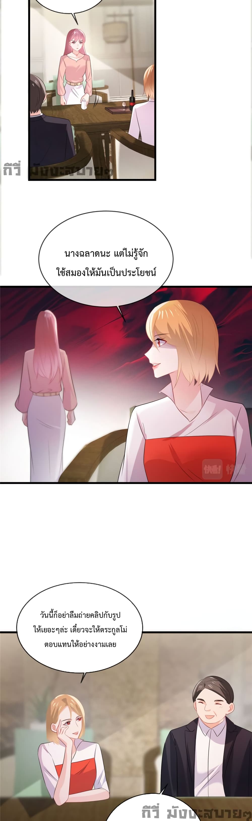 Oh My Baby page 3