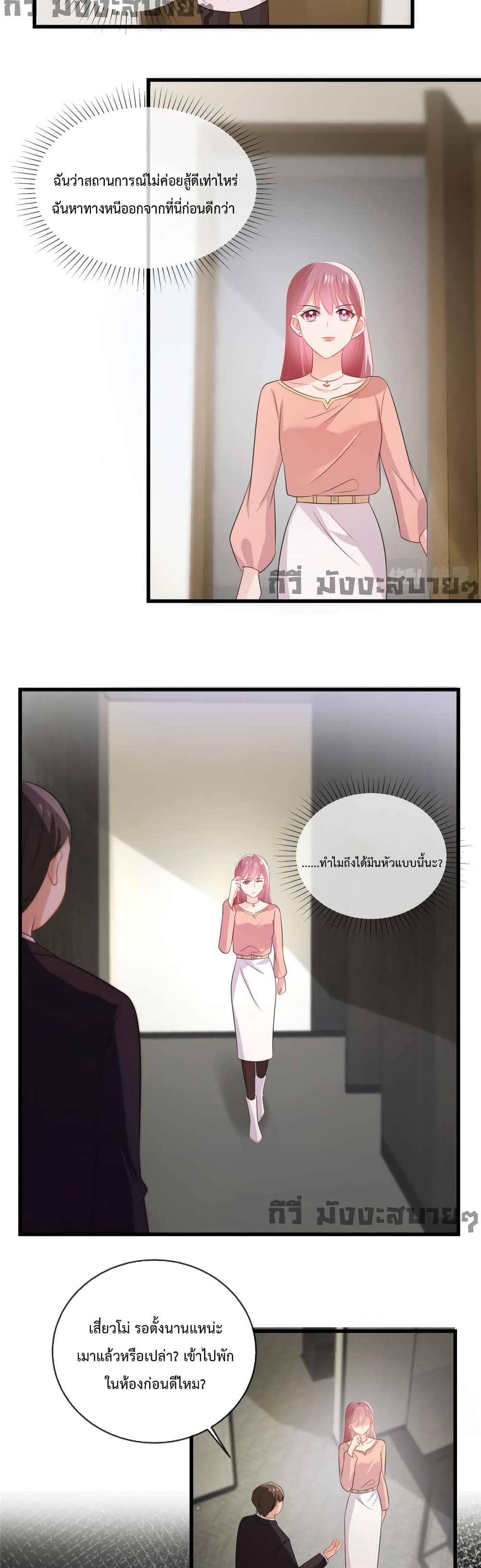 Oh My Baby page 5
